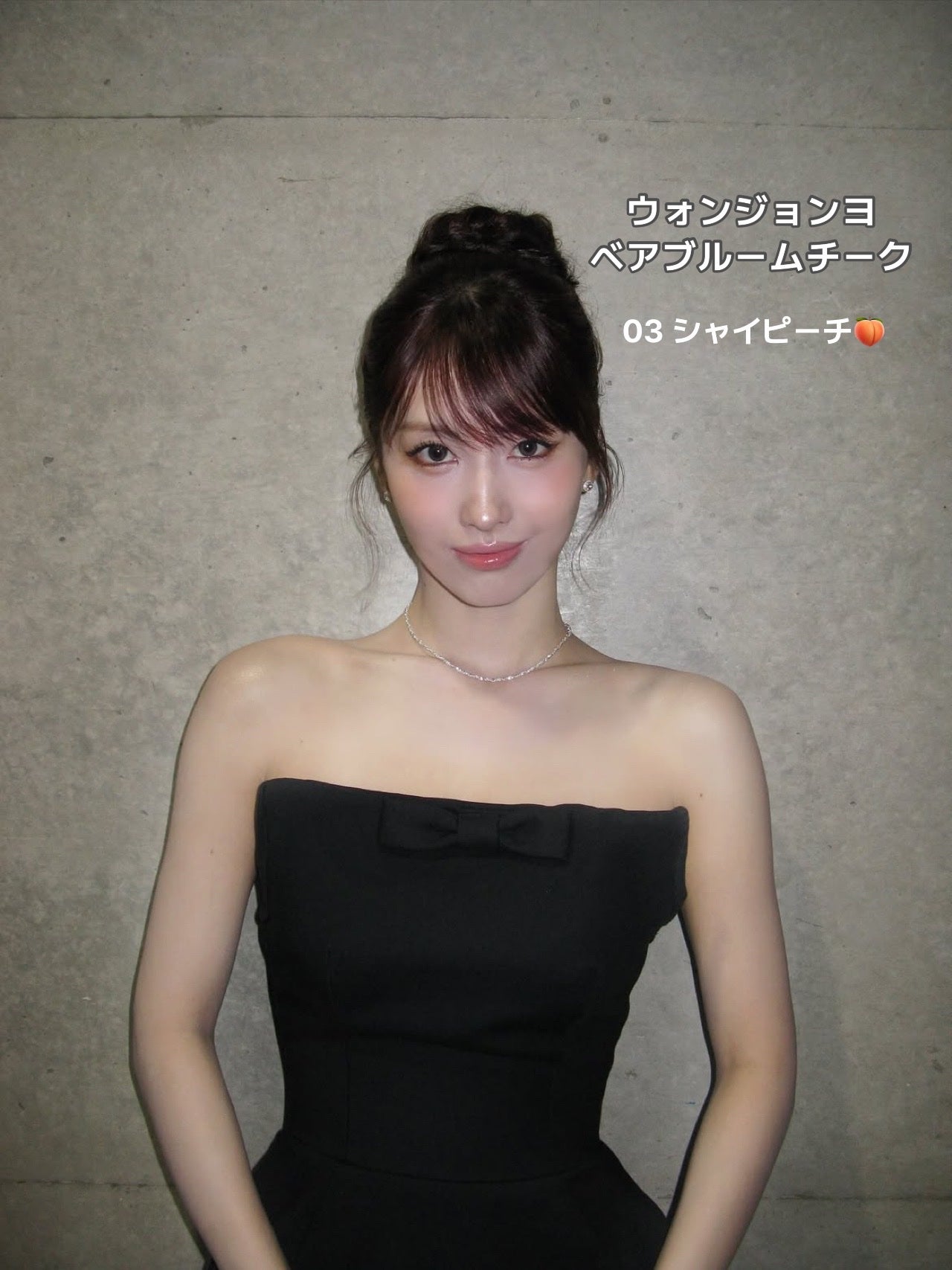 ウォンジョンヨ ベアブルームチーク/Wonjungyo/リキッドチークを使ったクチコミ(3枚目)