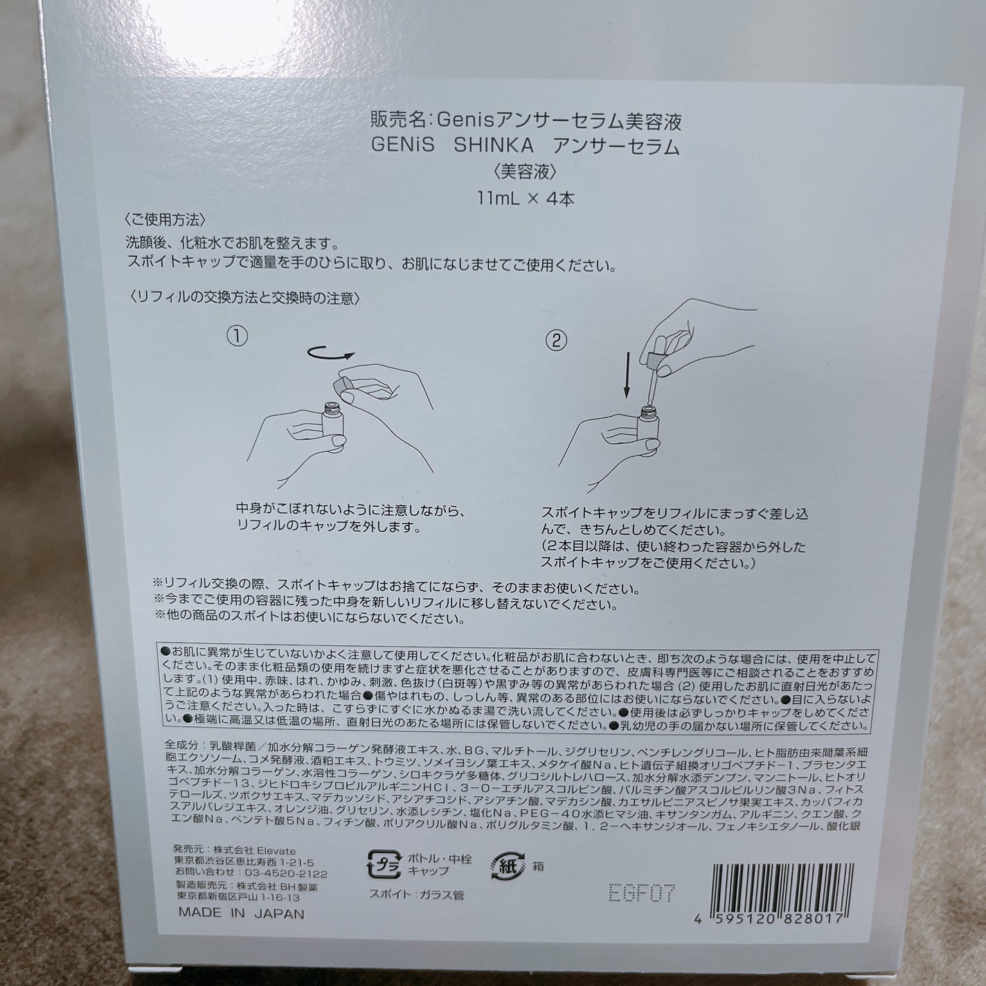アンサーセラム美容液/GENiS/美容液を使ったクチコミ(6枚目)