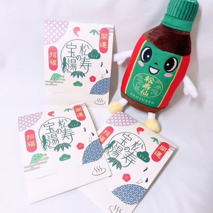 松寿の宝湯/和漢薬研究所/生薬系入浴剤を使ったクチコミ(2枚目)