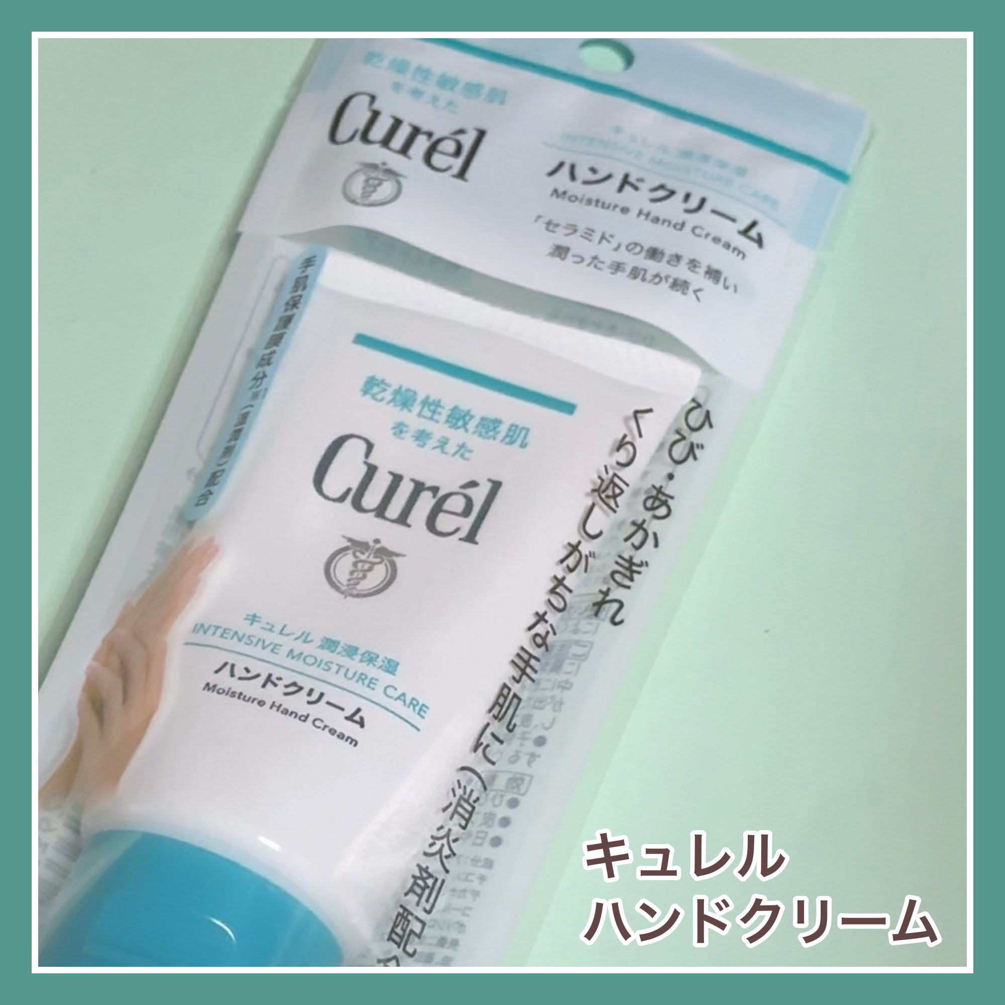 キュレル
ハンドクリーム ¥1,100
────────────
最近香水を使うので無香料のハンドクリームを…と思い購入。
とろっとしたテクスチャですが塗り広げやすさはイマイチ。ですが肌への馴染みの早さと膜感の質感は良く、スマホもすぐ触れる