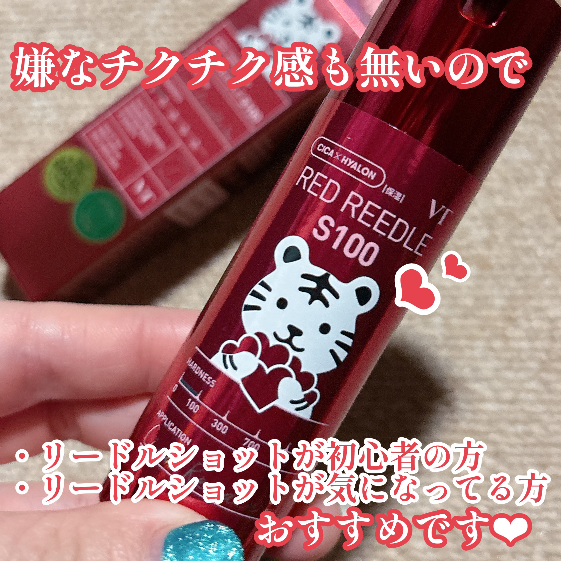 ミニレッドリードルS/VT/美容液を使ったクチコミ（3枚目）