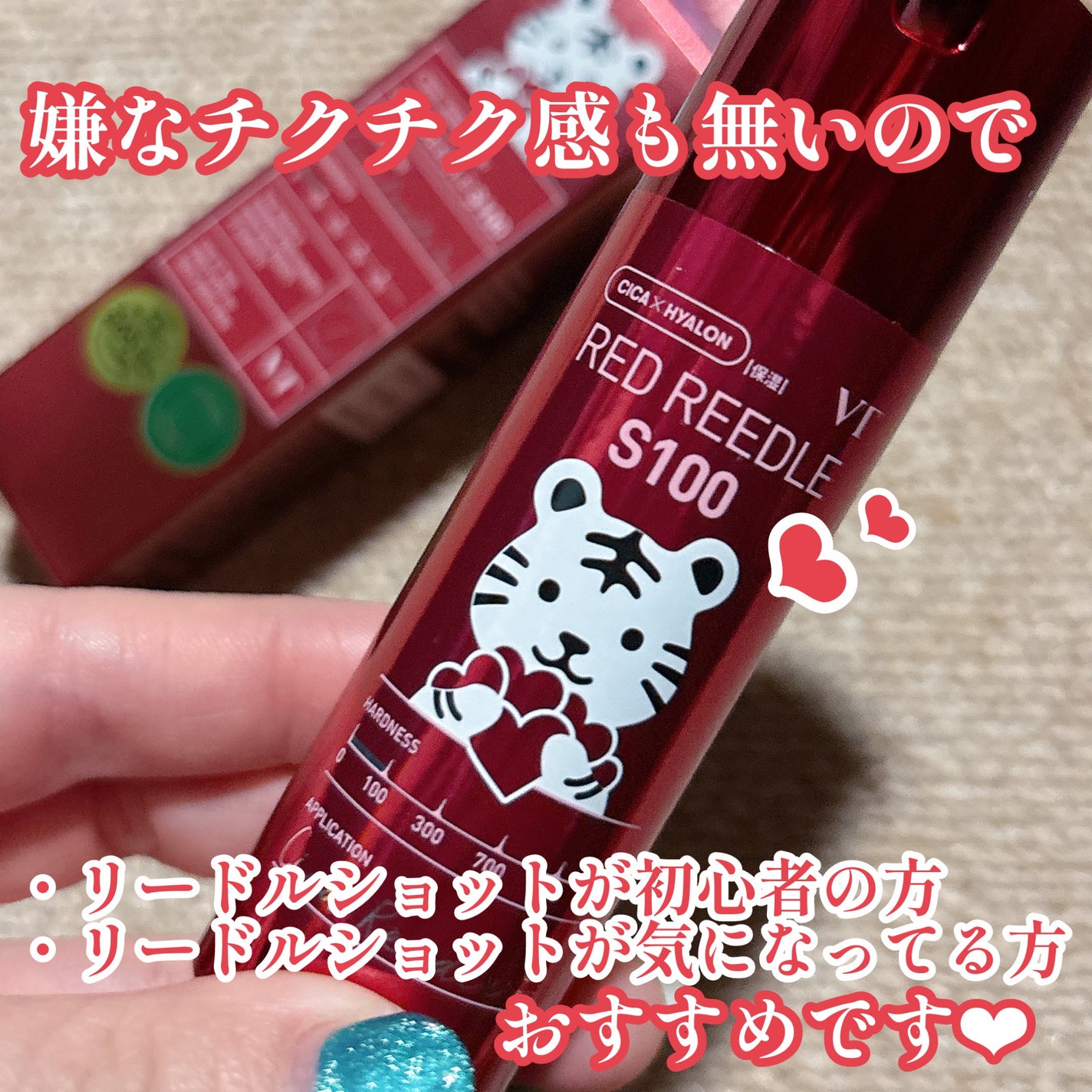 ミニレッドリードルS/VT/美容液を使ったクチコミ(3枚目)