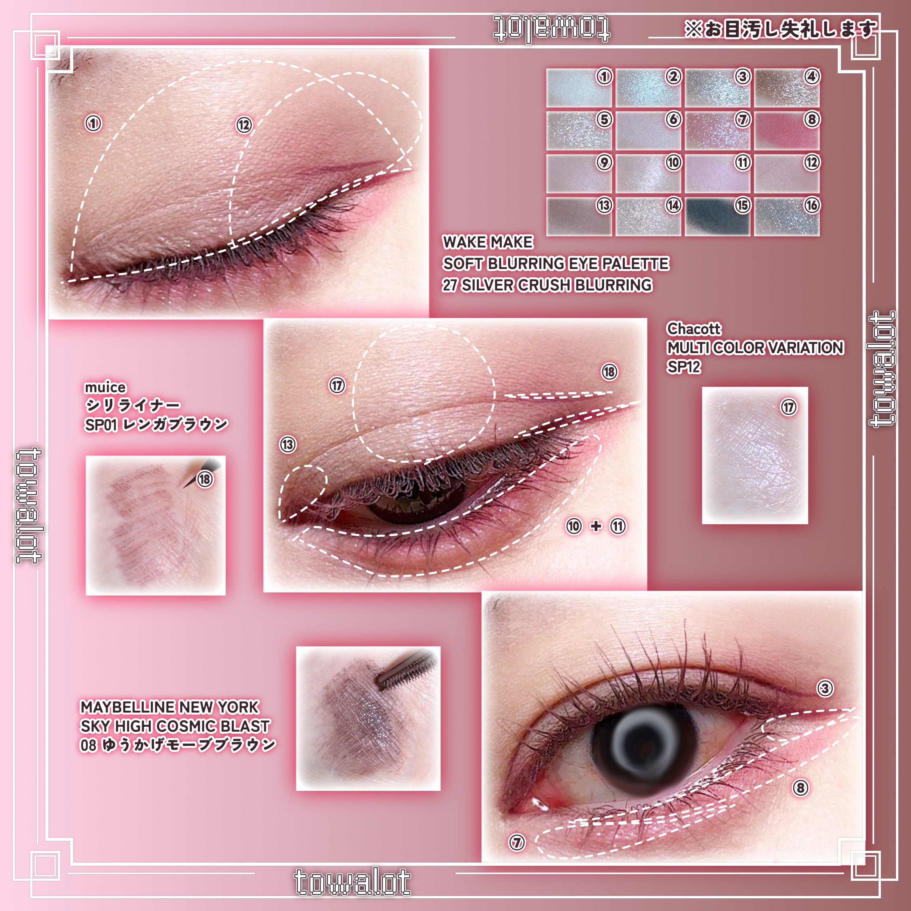 ソフトブラーリングアイパレット/wakemake/アイシャドウパレットを使ったクチコミ（2枚目）