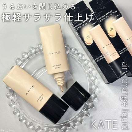 ケイト エアリーチェンジリキッド/KATE/リキッドファンデーションを使ったクチコミ(1枚目)