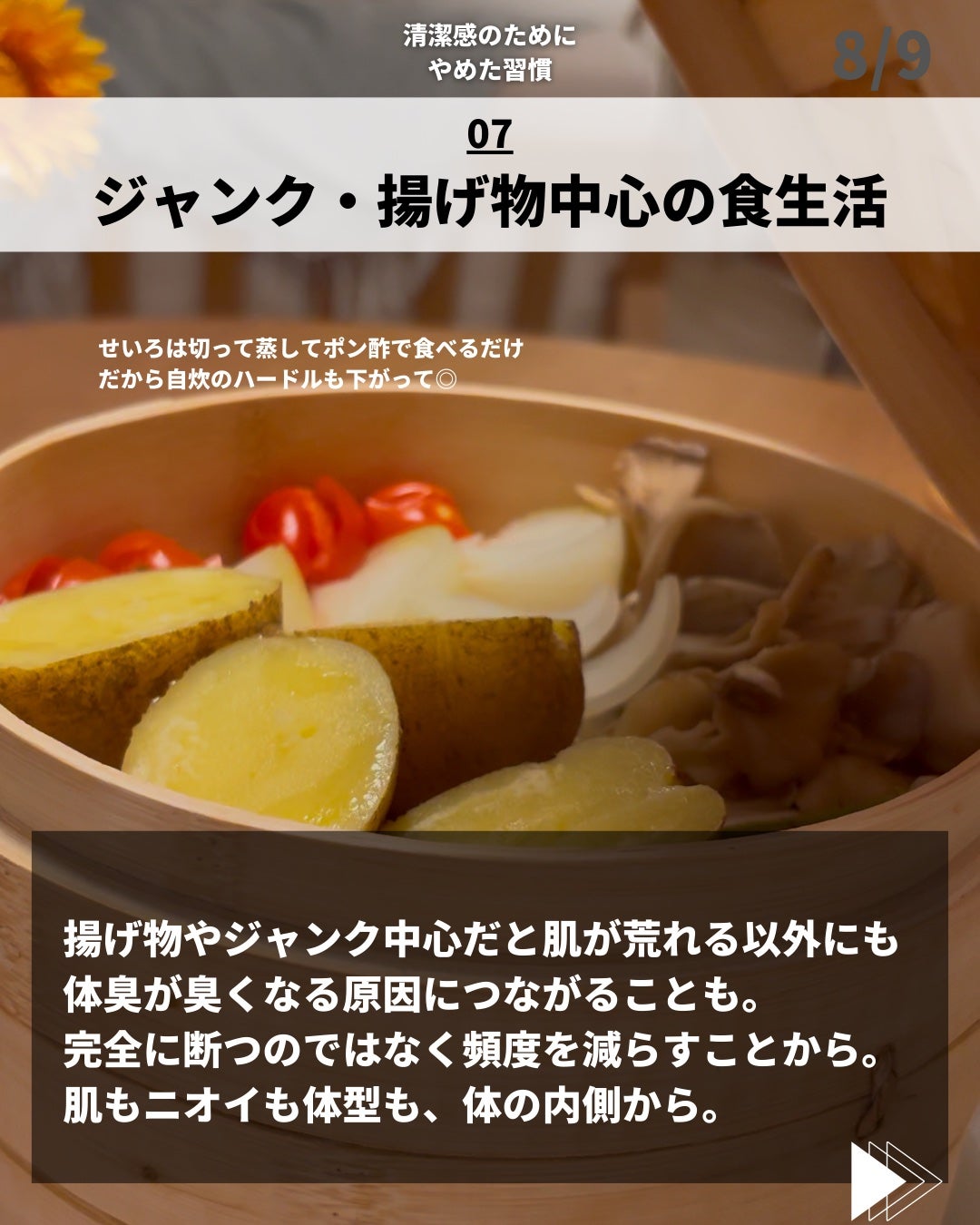 ほづ|メンズ美容で清潔感を上げる on LIPS 「清潔感のために、まずは「足す」より“やめる”のがいちばん早い。..」(8枚目)
