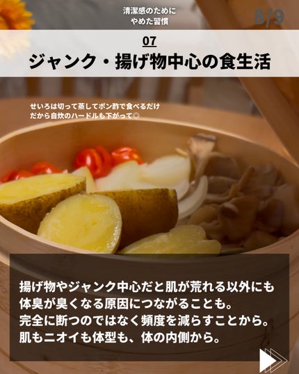 ほづ|メンズ美容で清潔感を上げる on LIPS 「清潔感のために、まずは「足す」より“やめる”のがいちばん早い。..」(8枚目)