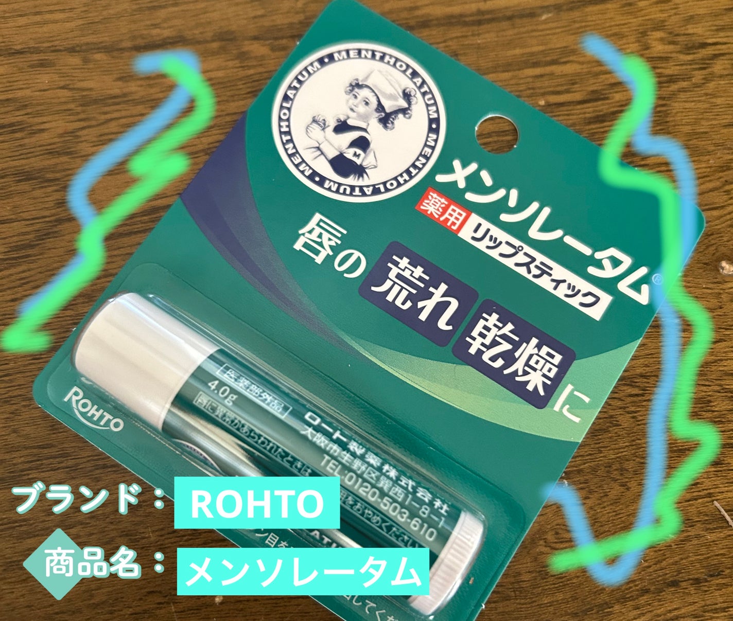 薬用リップスティックXD/メンソレータム/リップクリームを使ったクチコミ(1枚目)