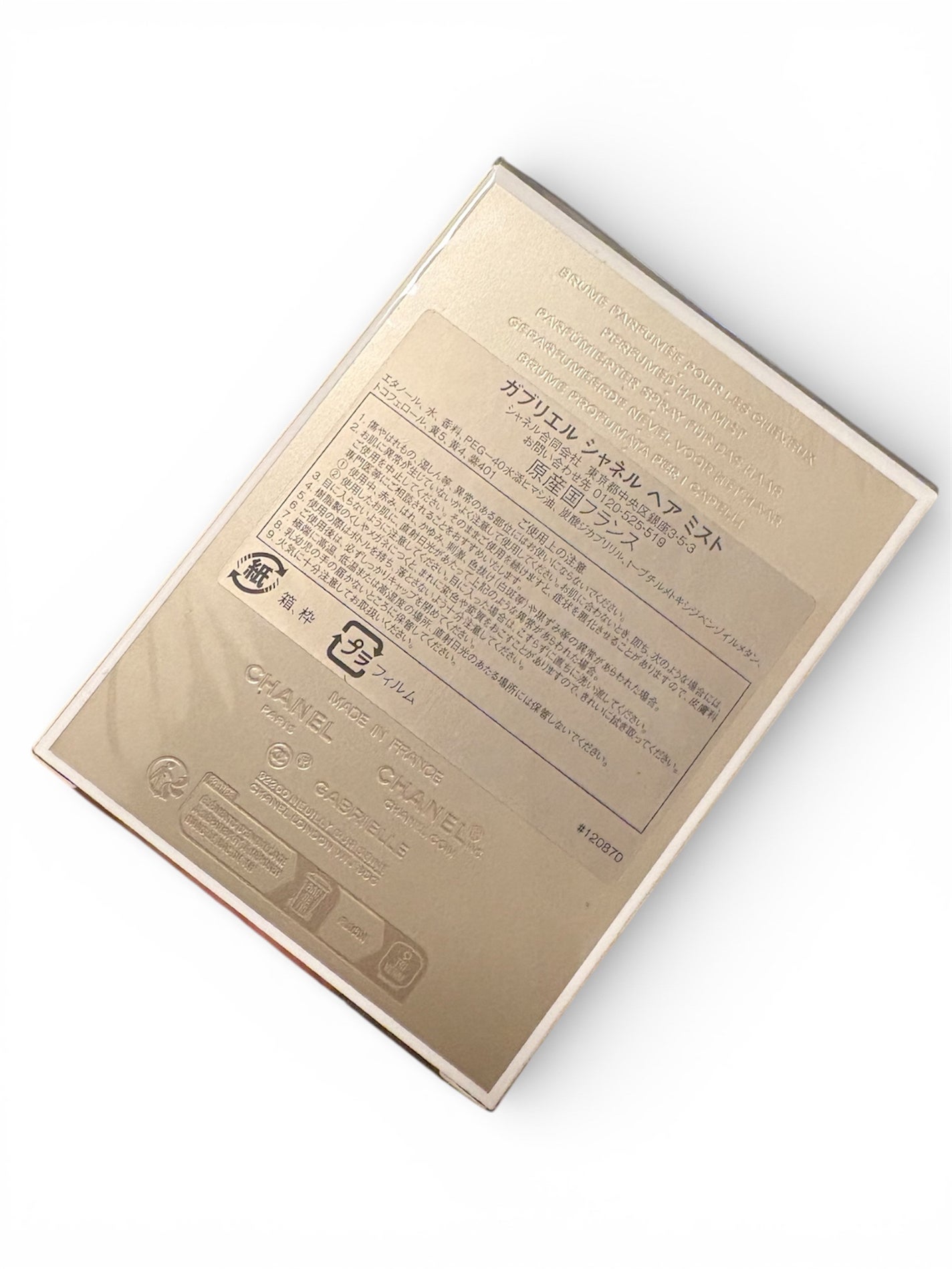 ガブリエル シャネル ヘア ミスト/CHANEL/ヘアミストを使ったクチコミ(2枚目)