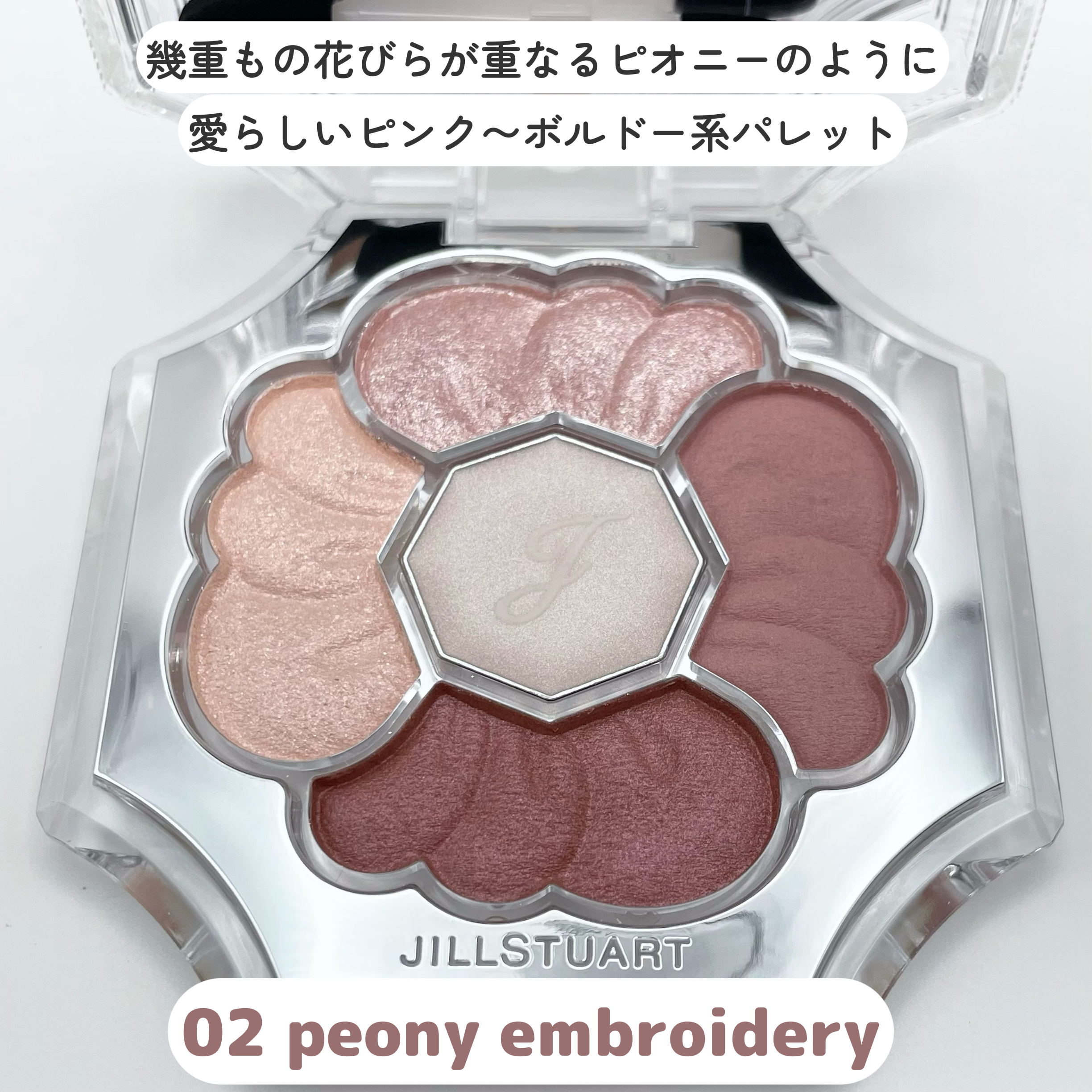 ジルスチュアート　ドレスドブルーム アイズ/JILL STUART/アイシャドウパレットを使ったクチコミ（3枚目）