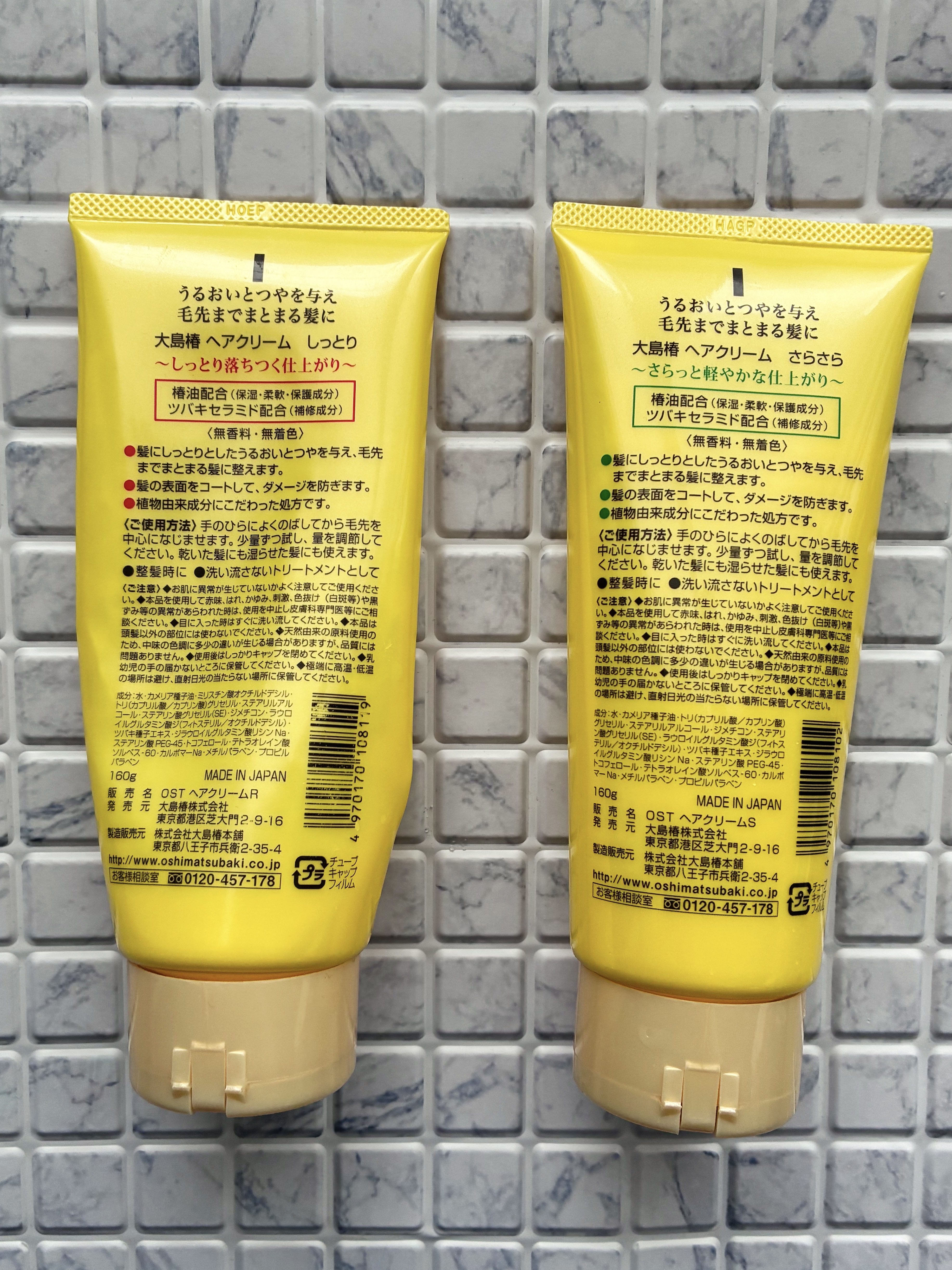 ヘアクリーム さらさら/大島椿/ヘアワックス・クリームを使ったクチコミ（3枚目）