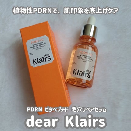 PDRNビタペプチド毛穴リペアセラム/Klairs/美容液を使ったクチコミ(1枚目)