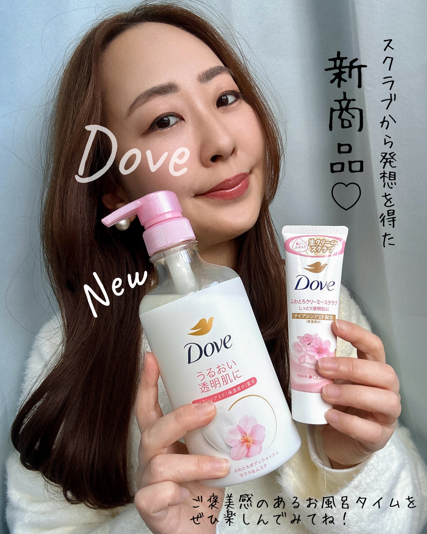 ダヴ ふわとろクリーミースクラブ サクラ&ムスク/ダヴ/ボディスクラブを使ったクチコミ(5枚目)