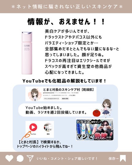 とまと村長@化粧品研究者 on LIPS 「新商品多すぎるって!ドラコスだけでもこのクオリティーの高さ。デ..」(10枚目)