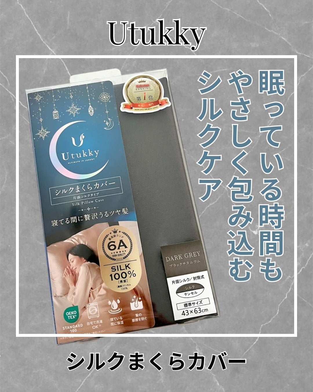シルク枕カバー/Utukky/ヘアケアグッズを使ったクチコミ(1枚目)