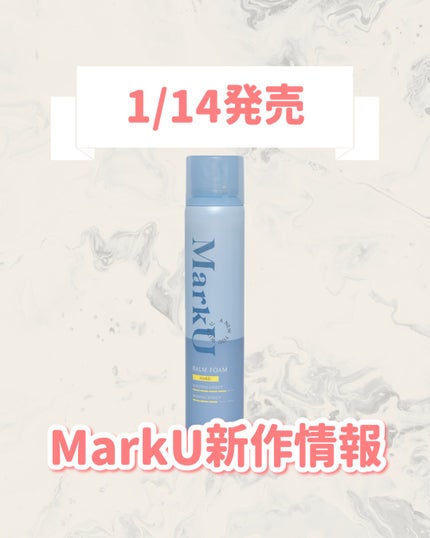 バームフォーム ハード/MarkU/ヘアムースを使ったクチコミ(1枚目)