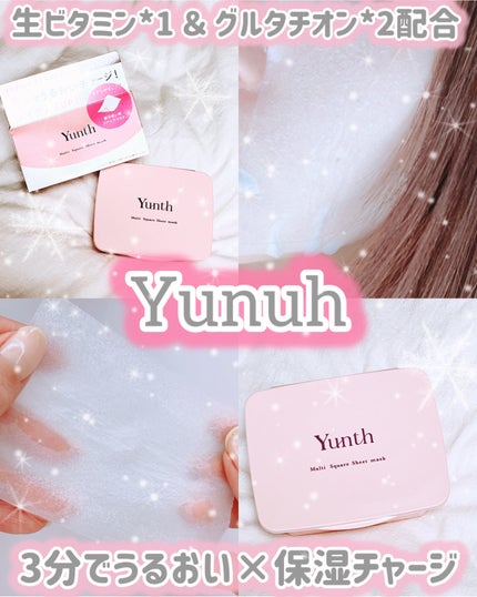 マルチスクエアシートマスク/Yunth/シートマスク・パックを使ったクチコミ(1枚目)