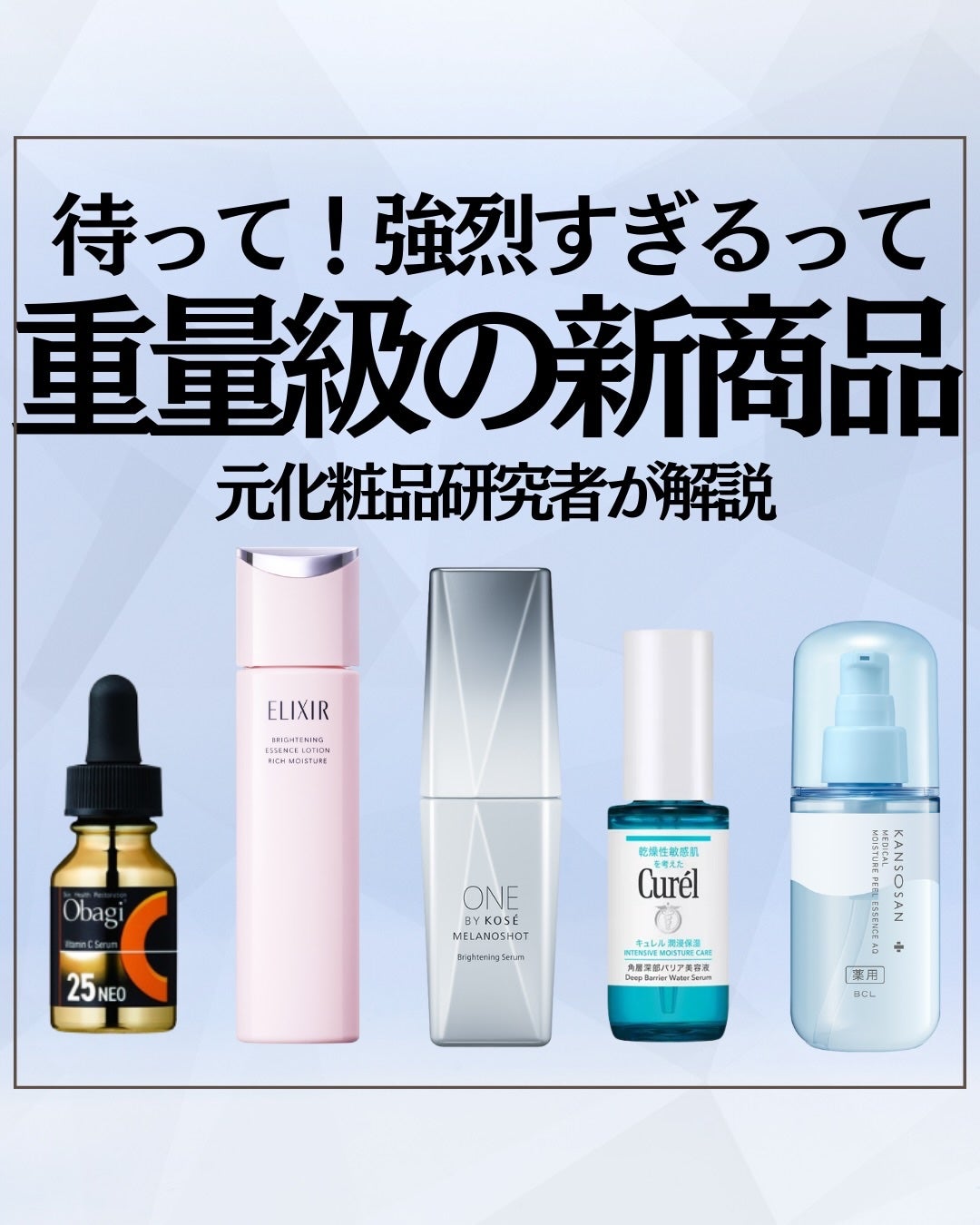 とまと村長@化粧品研究者 on LIPS 「新商品多すぎるって!ドラコスだけでもこのクオリティーの高さ。デ..」(1枚目)