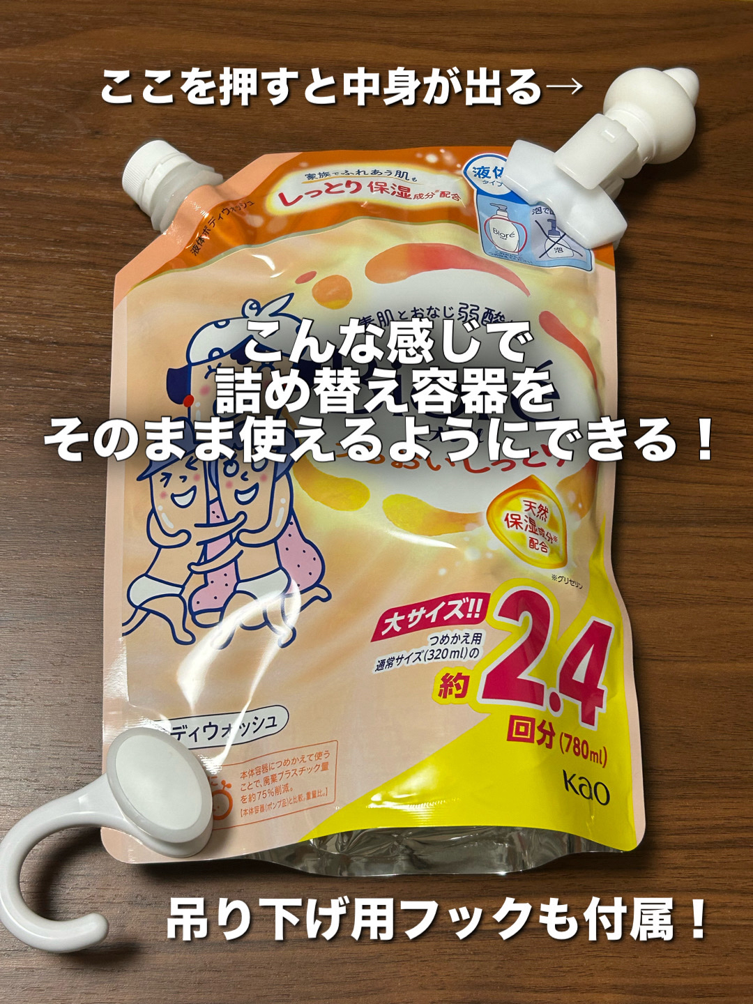 詰め替えそのままスタンダード/三輝/その他を使ったクチコミ（3枚目）