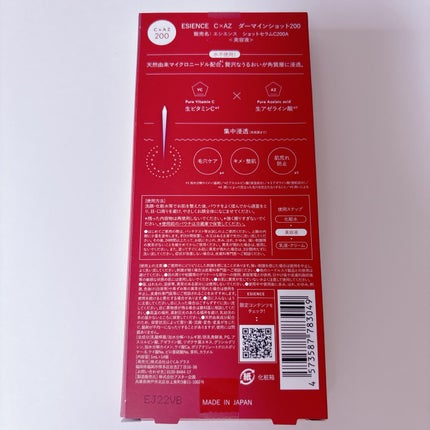 C×AZ ダーマインショット200/ESIENCE/美容液を使ったクチコミ(3枚目)