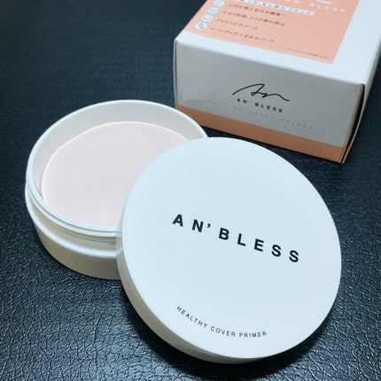 ヘルシーカバープライマー/AN’BLESS/化粧下地を使ったクチコミ(2枚目)