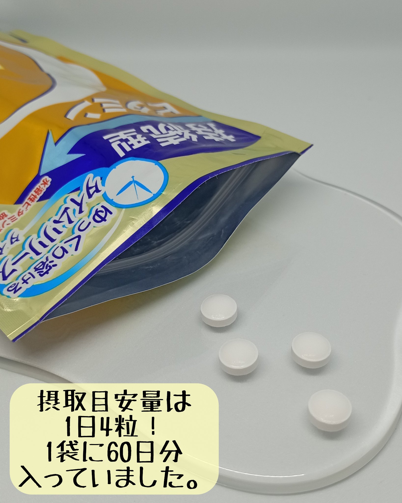 DHC 持続型ビタミンC/DHC/美容サプリメントを使ったクチコミ（2枚目）