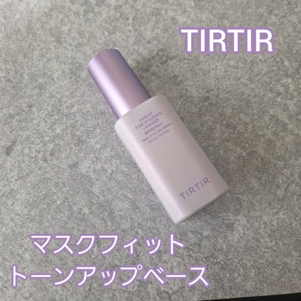 マスクフィットトーンアップエッセンス/TIRTIR(ティルティル)/化粧下地を使ったクチコミ(1枚目)