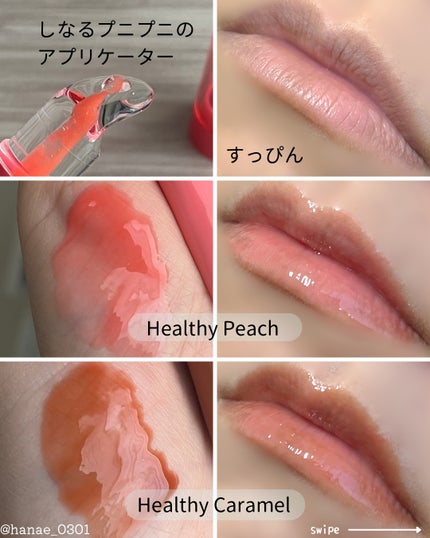 HANAE@遅咲きコスメ好き on LIPS 「13種の植物オイル×UVケアで差がつく潤いリップ習慣💋✨✼••..」(3枚目)