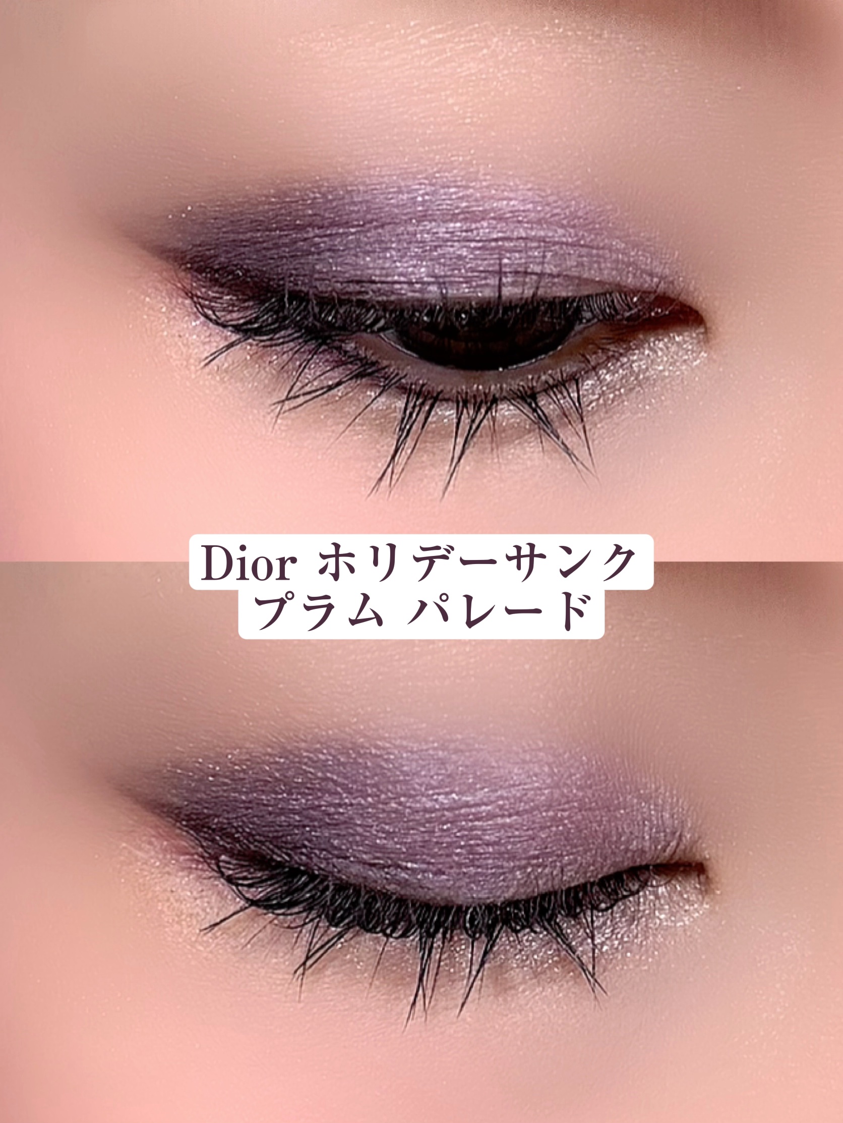アイメイク記録✨️


Dior
ディオールショウ サンク クルール
ホリデーコレクション 2025 限定品
912 プラム パレード

ディオールスキン フォーエヴァー グロウ ルミナイザー
001 ディオール スター

ルージュ ディオ