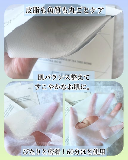 トラブルパッチマスク/EIOM/その他スキンケアを使ったクチコミ(2枚目)