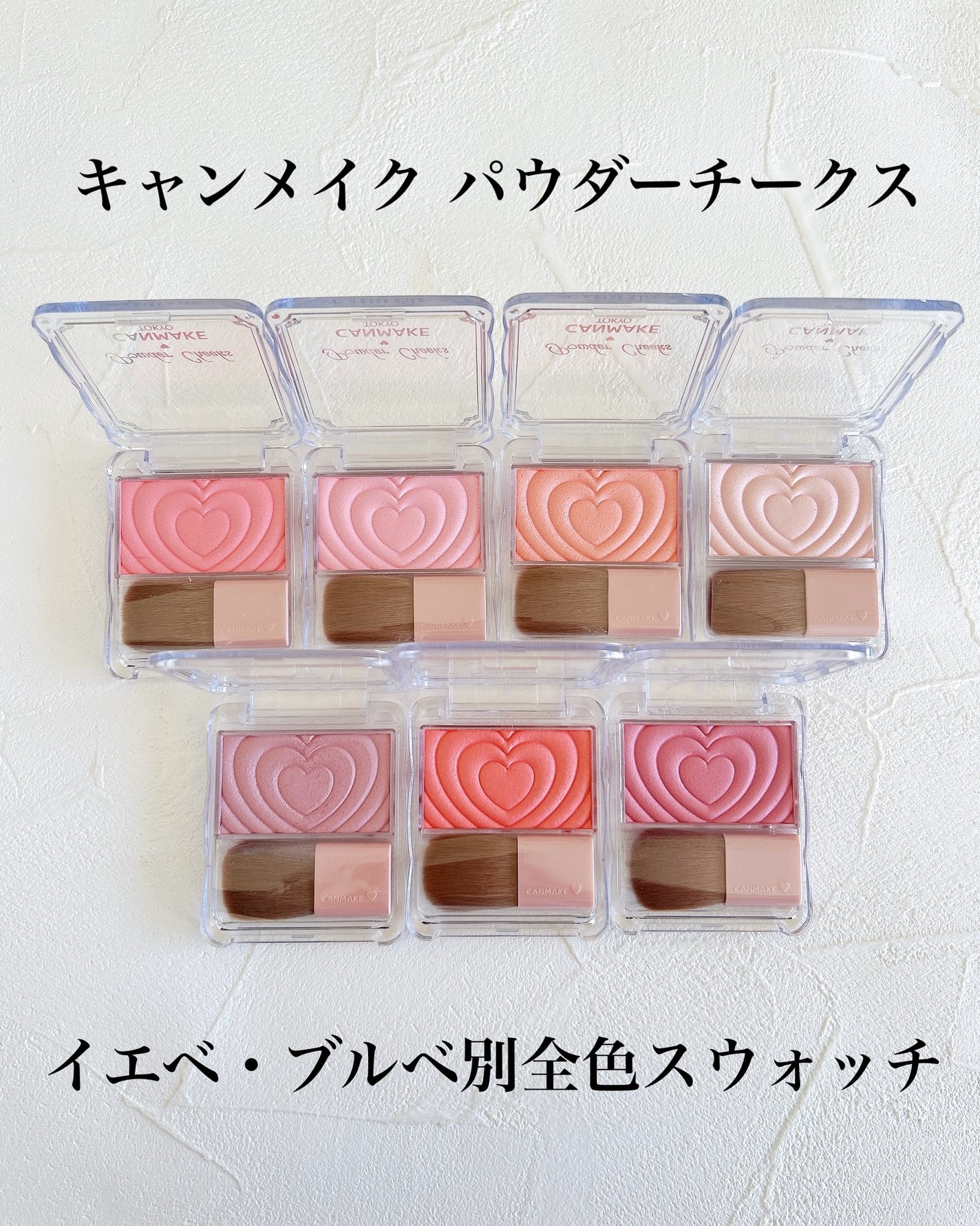 ゆかぴ on LIPS 「【CANMAKE】✔️パウダーチークス神崎恵さんおすすめカラー..」(1枚目)