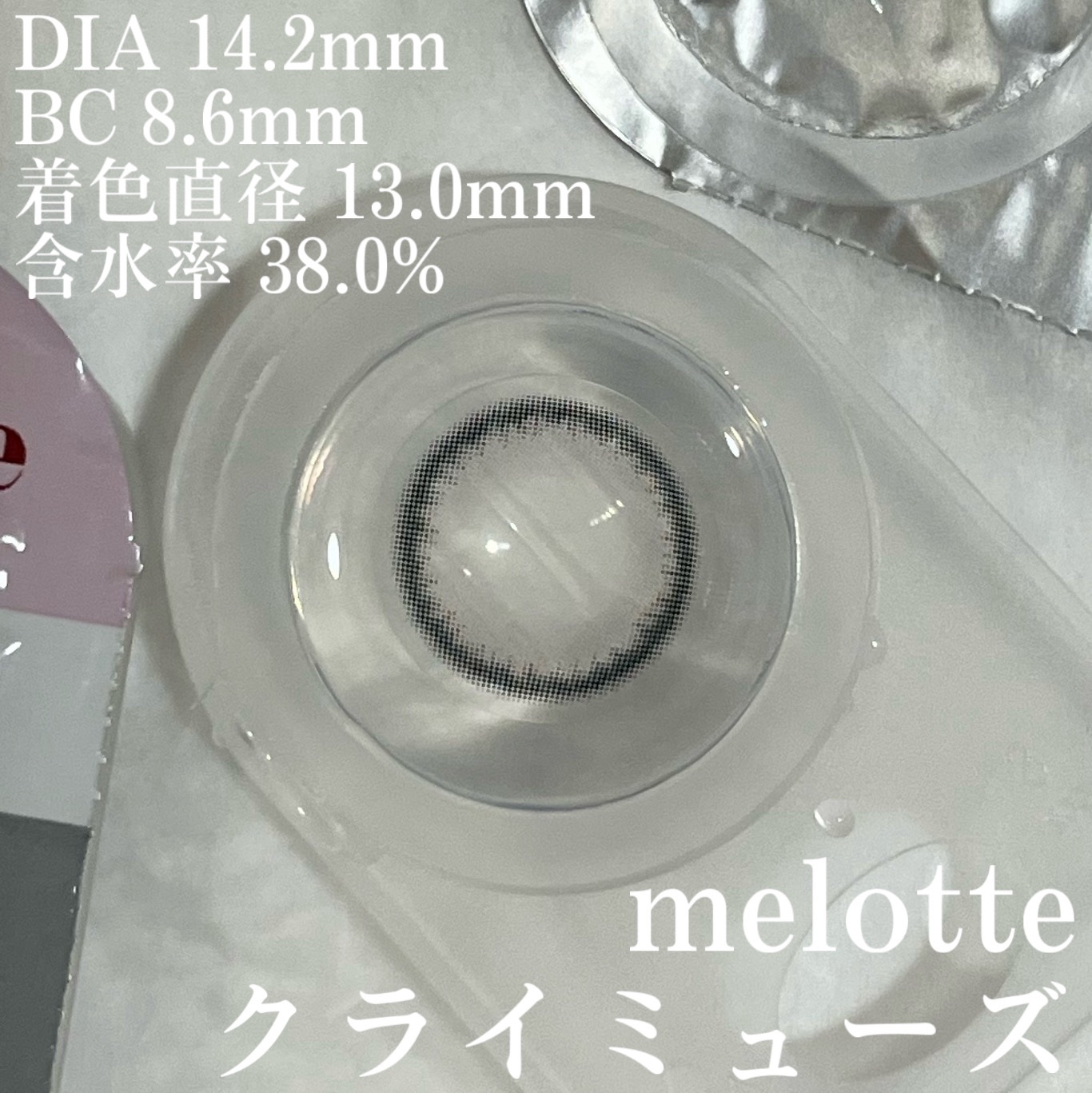 melotte 1day/melotte/ワンデー（１DAY）カラコンを使ったクチコミ（3枚目）