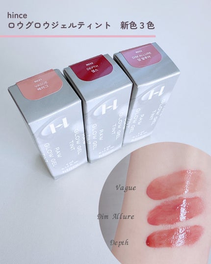 ロウグロウジェルティント/hince/リップティントを使ったクチコミ(2枚目)