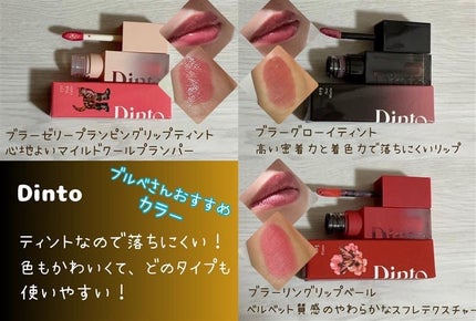 マダムバタフライコレクション ブラーニングリップベール/Dinto/口紅を使ったクチコミ(2枚目)