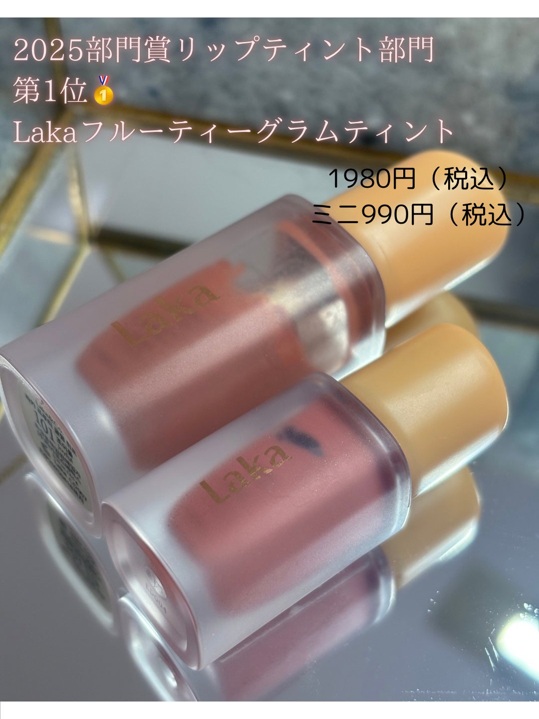 フルーティーグラムティント/Laka/リップティントを使ったクチコミ(2枚目)