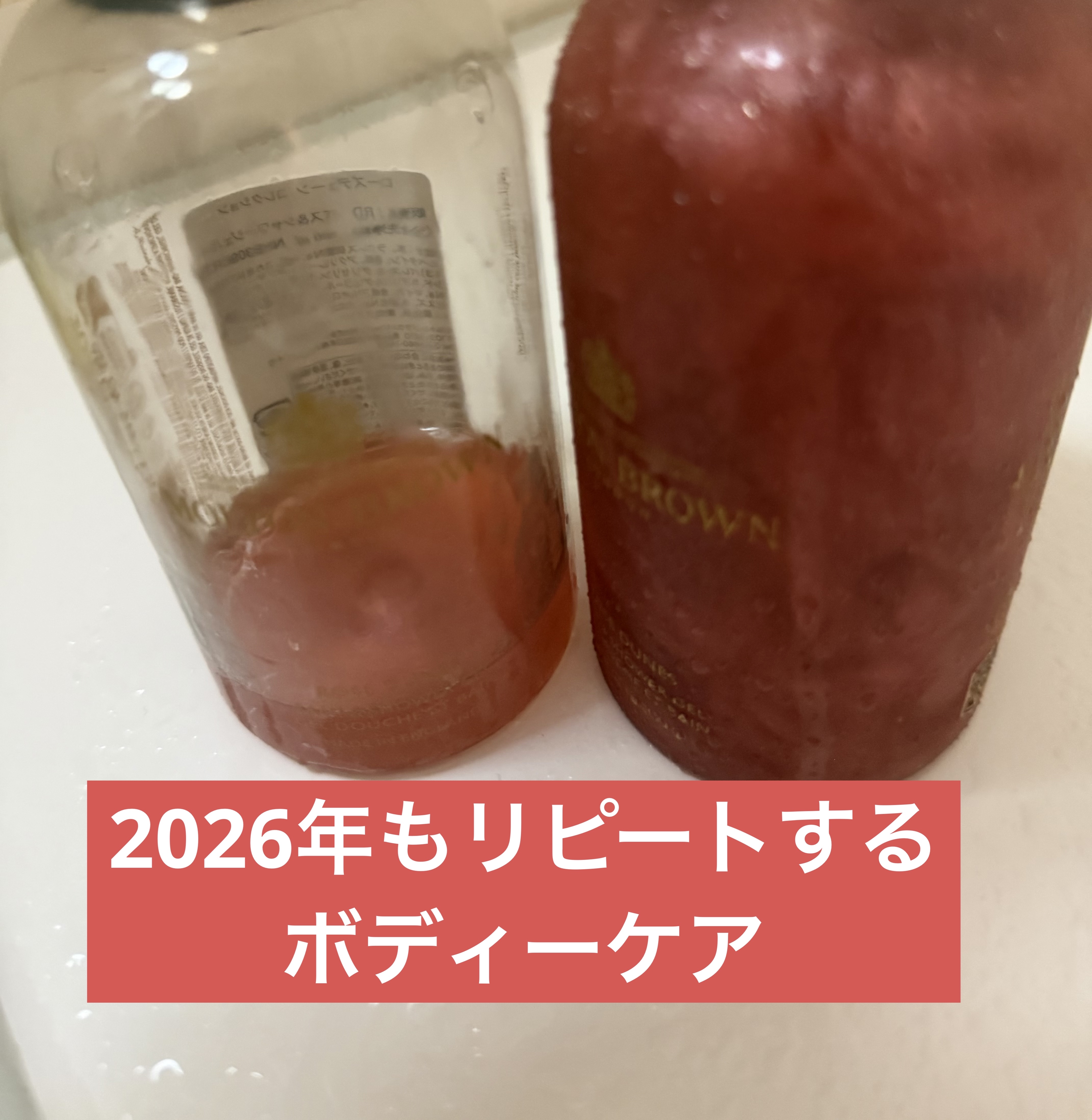 モルトンブラウン タバコアブソリュート バス＆シャワージェルのクチコミ「お風呂泡ができるようにする方法知らんかった！

多分大量に使ってかき回すと、泡完了だよね。

.....」（1枚目）