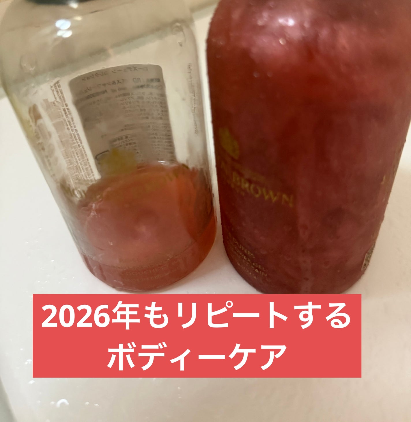 タバコアブソリュート バス&シャワージェル/モルトンブラウン/ボディソープを使ったクチコミ(1枚目)