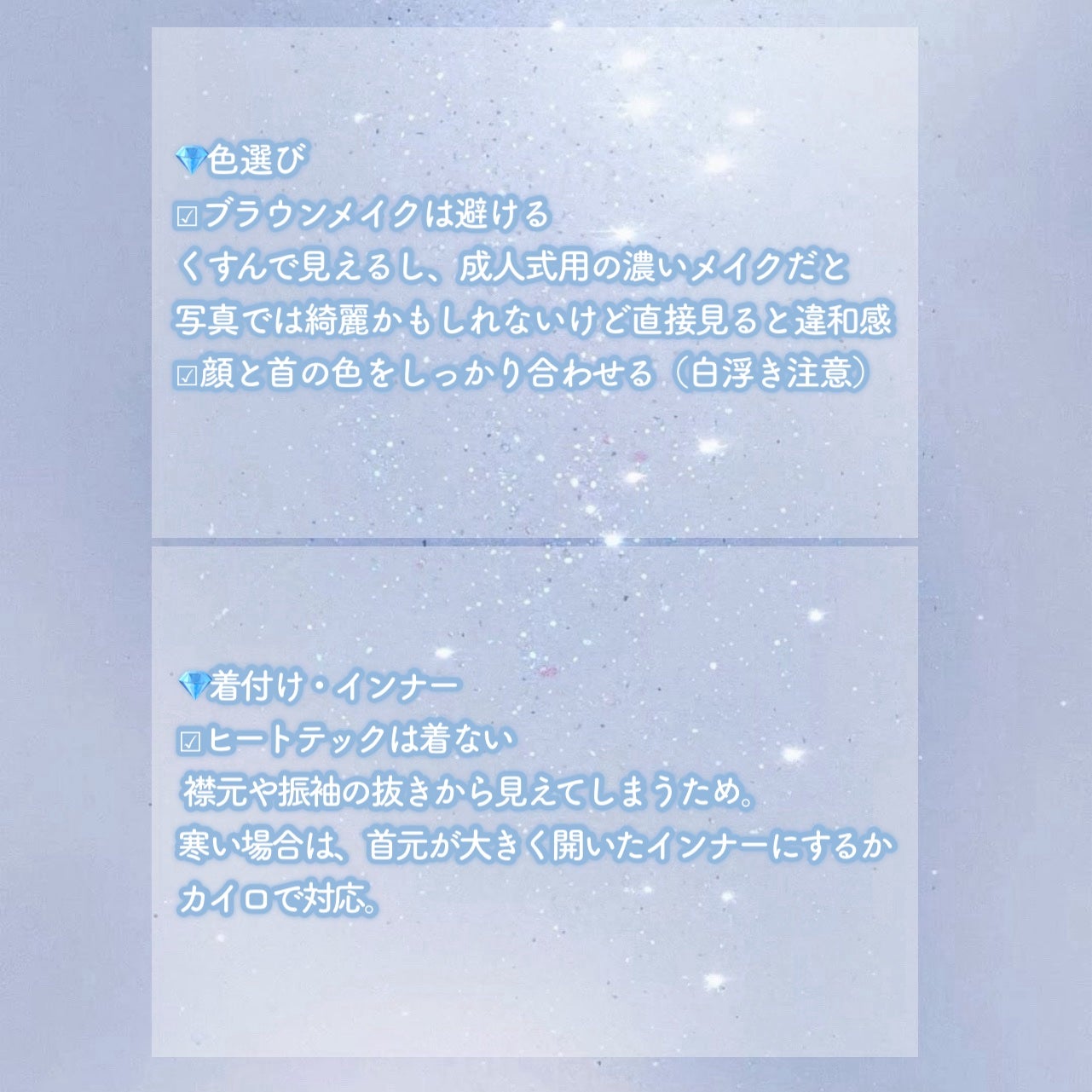 ã¹ããð on LIPS ããåå¿é²ãæäººåŒã»åæ®ãã®å人çãªæ³šæç¹ãŸãšãðæäººåŒãåæ®ã..ãïŒ3æç®ïŒ