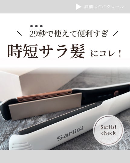 エアフローヘアアイロン/Sarlisi/ストレートアイロンを使ったクチコミ(1枚目)