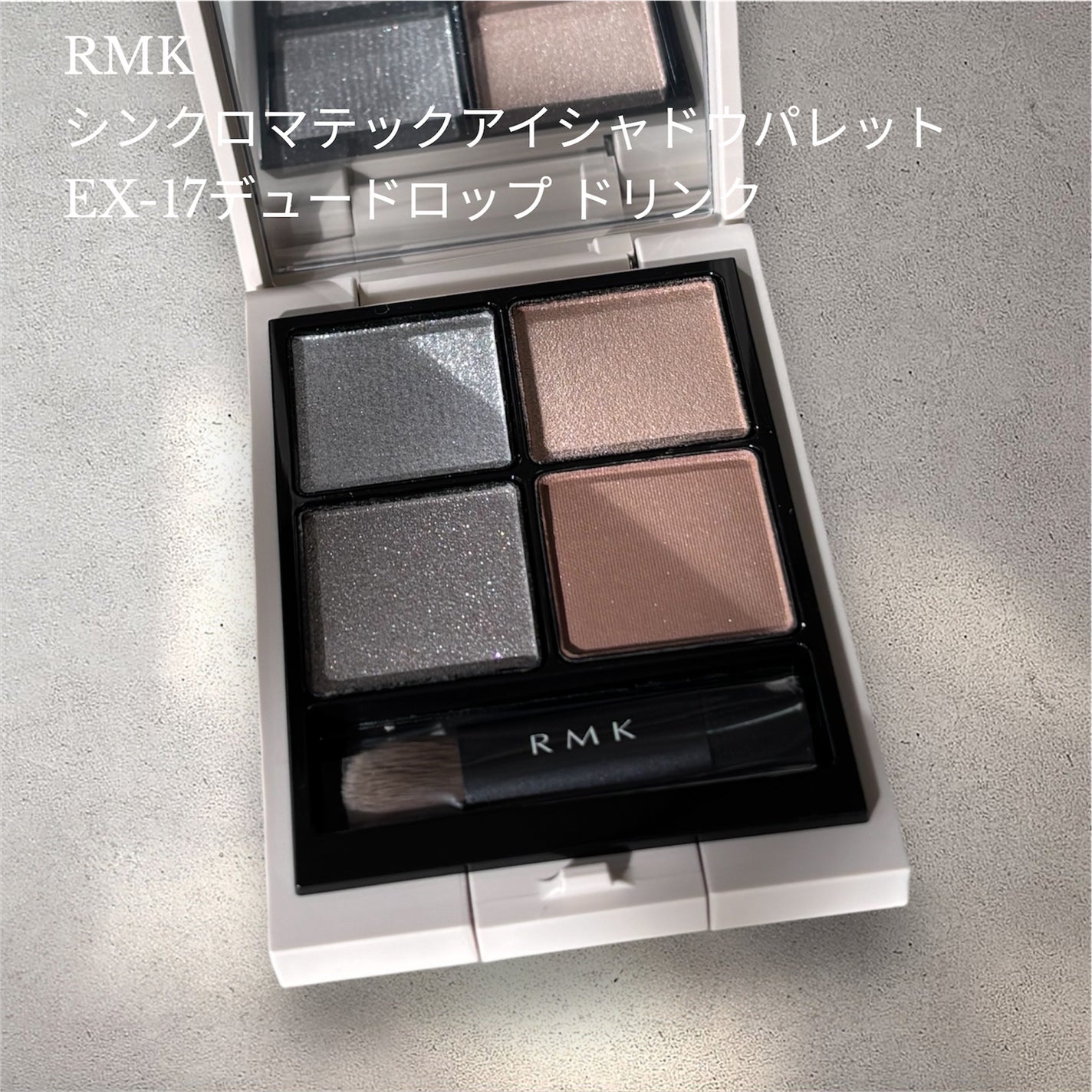 RMK シンクロマティック アイシャドウパレット/RMK/アイシャドウパレットを使ったクチコミ(1枚目)