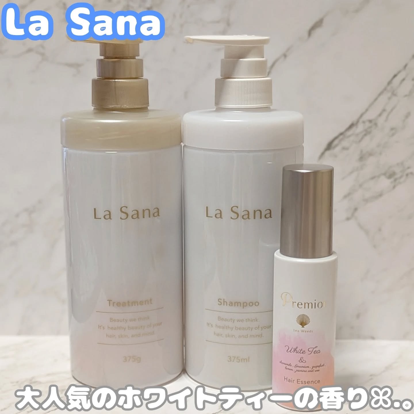 ラサーナ プレミオール シャンプー/トリートメント/ラサーナ/シャンプー・コンディショナーを使ったクチコミ（1枚目）