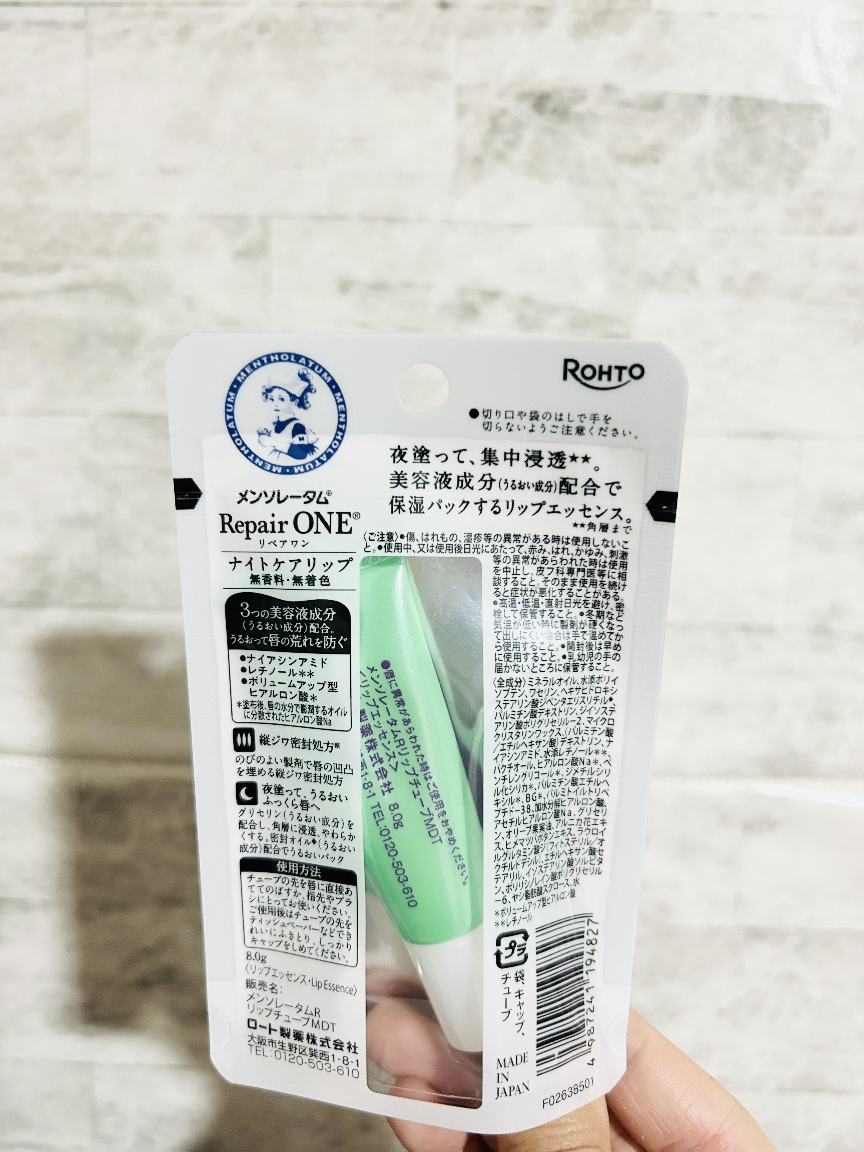 メンソレータム リペアワン ナイトケアリップ/メンソレータム/リップ美容液を使ったクチコミ（3枚目）