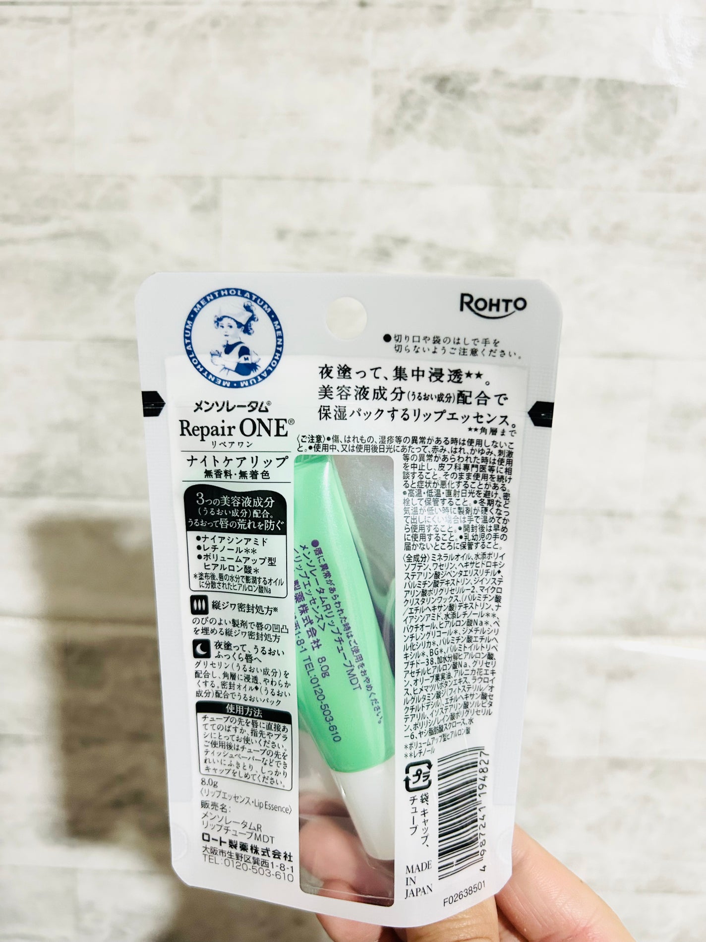メンソレータム リペアワン ナイトケアリップ/メンソレータム/リップ美容液を使ったクチコミ(3枚目)
