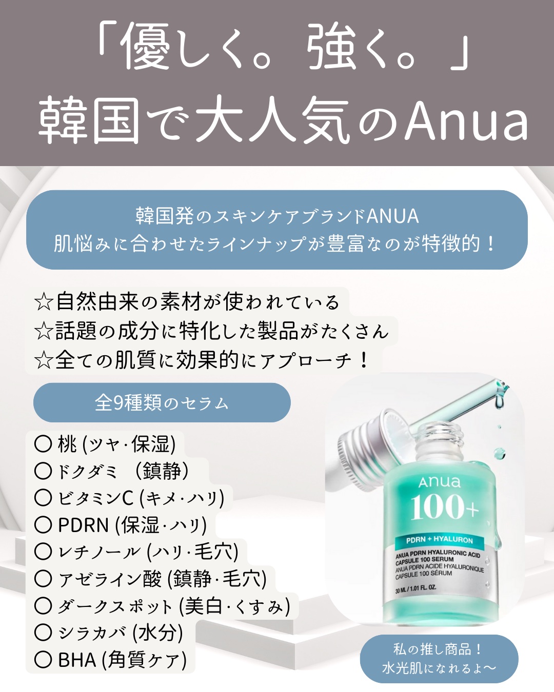 バランスフル シカセラム/Torriden/美容液を使ったクチコミ（3枚目）