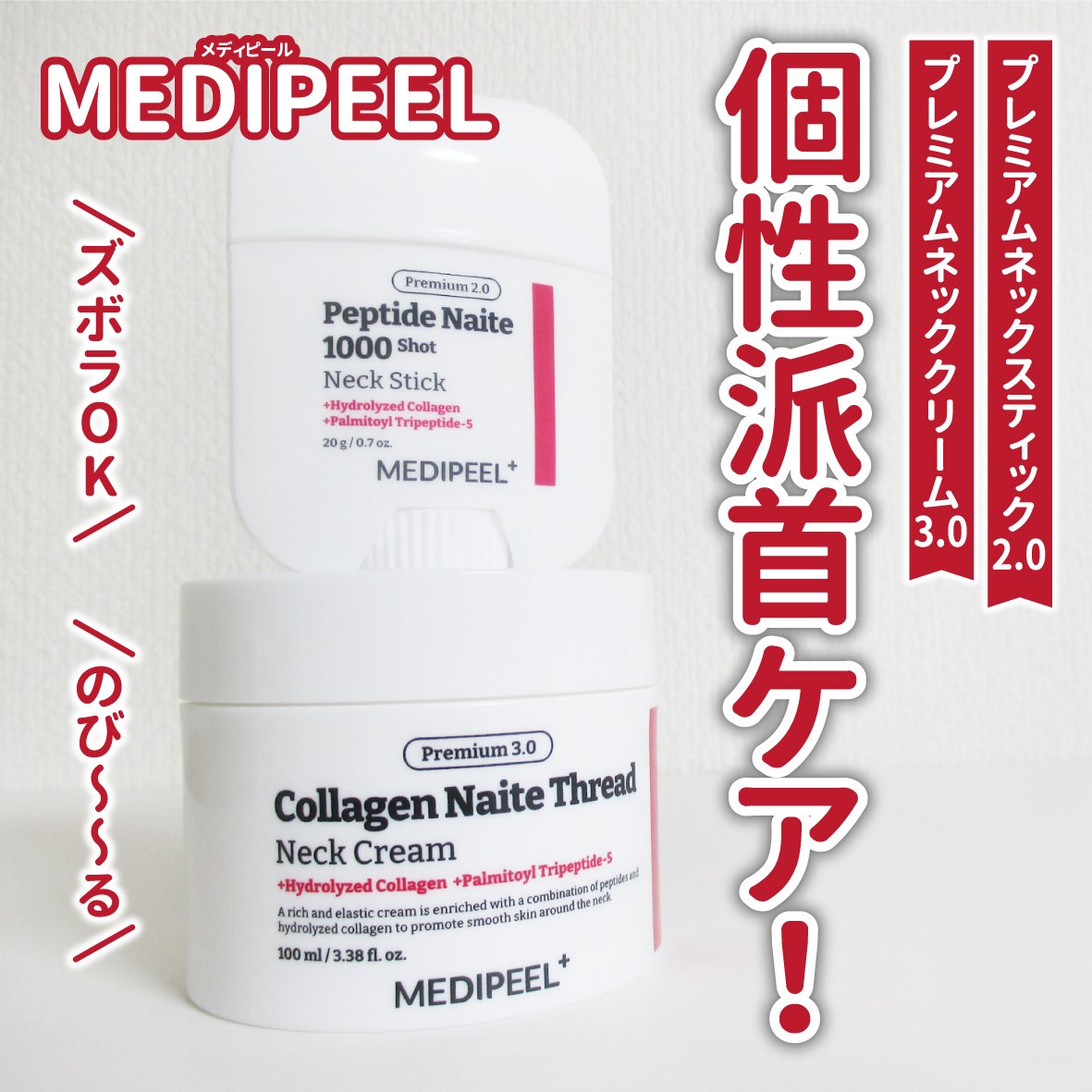プレミアムナイテ スレッドネッククリーム/MEDIPEEL/ネック・デコルテケアを使ったクチコミ（1枚目）