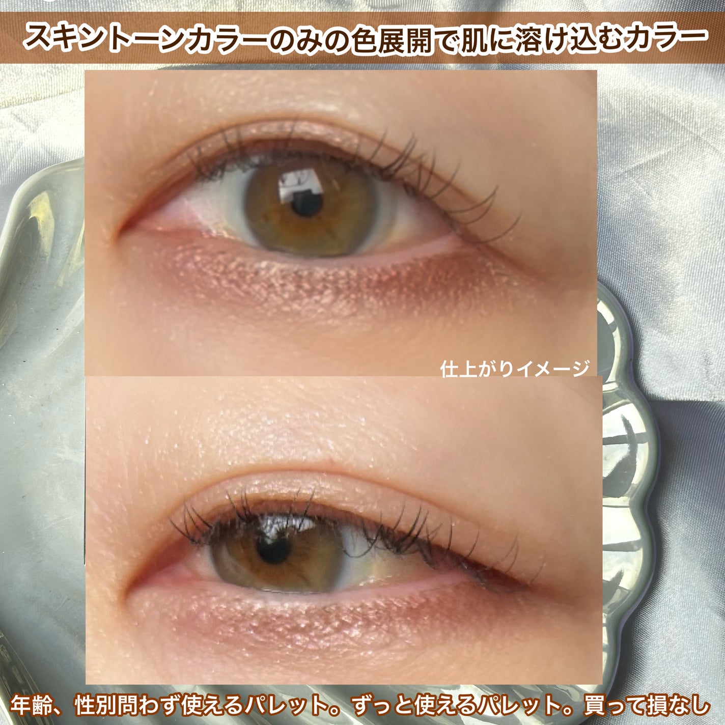 スキンシャドウ デザイニング パレット/DECORTÉ/アイシャドウパレットを使ったクチコミ(2枚目)