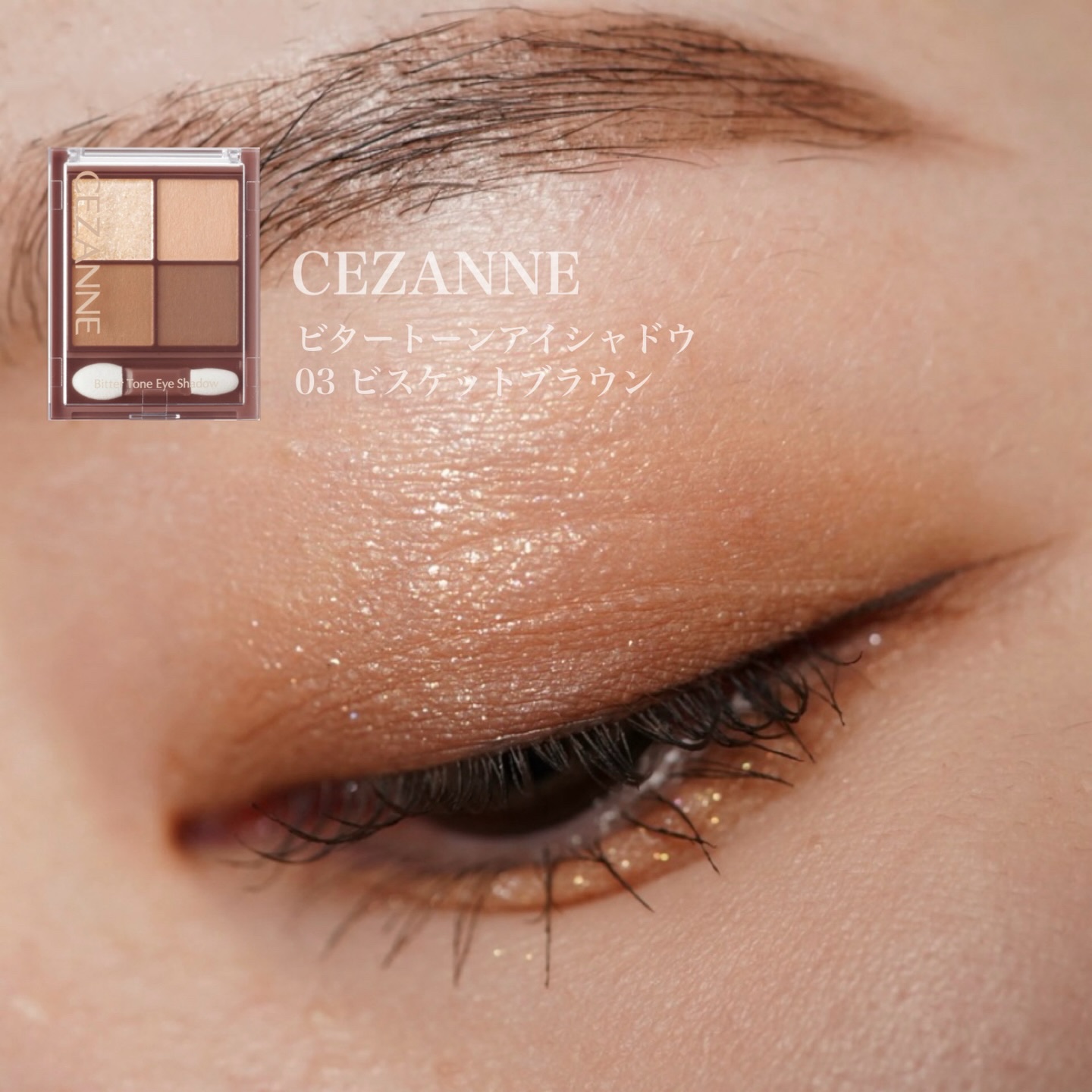 ビタートーンアイシャドウ/CEZANNE/パウダーアイシャドウを使ったクチコミ（1枚目）