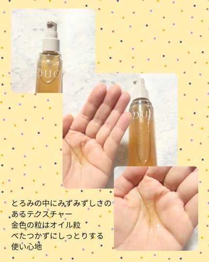 デュオ ザ リブーストローション/DUO/化粧水を使ったクチコミ(2枚目)