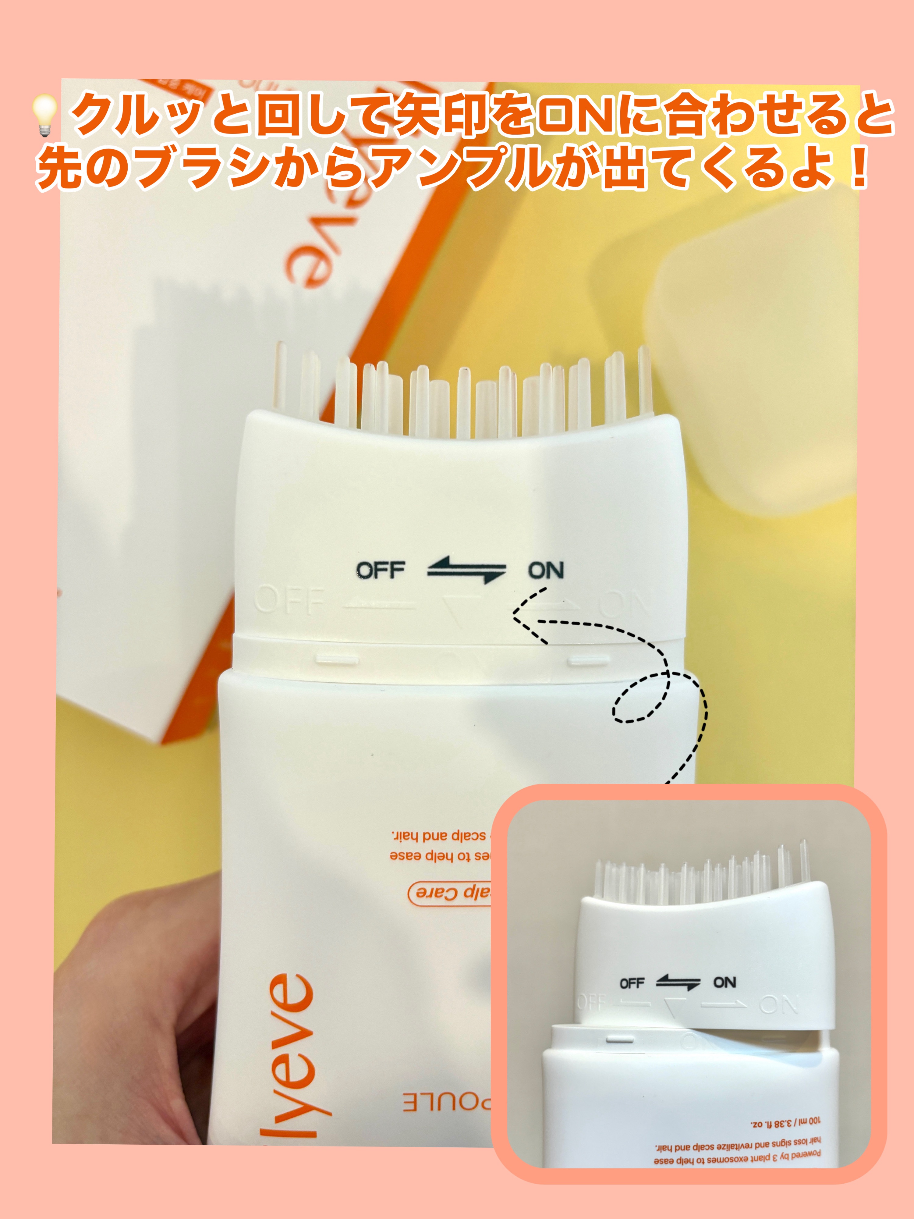 グローターンヘアアンプル/リリーイブ/頭皮ローションを使ったクチコミ（3枚目）