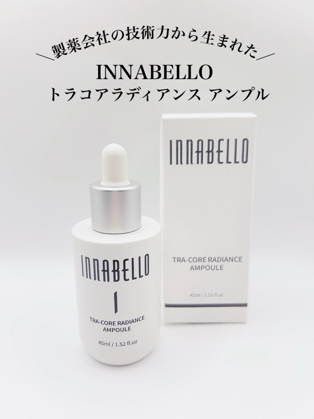 トラコアラディアンスアンプル/イナベロ/美容液を使ったクチコミ（1枚目）