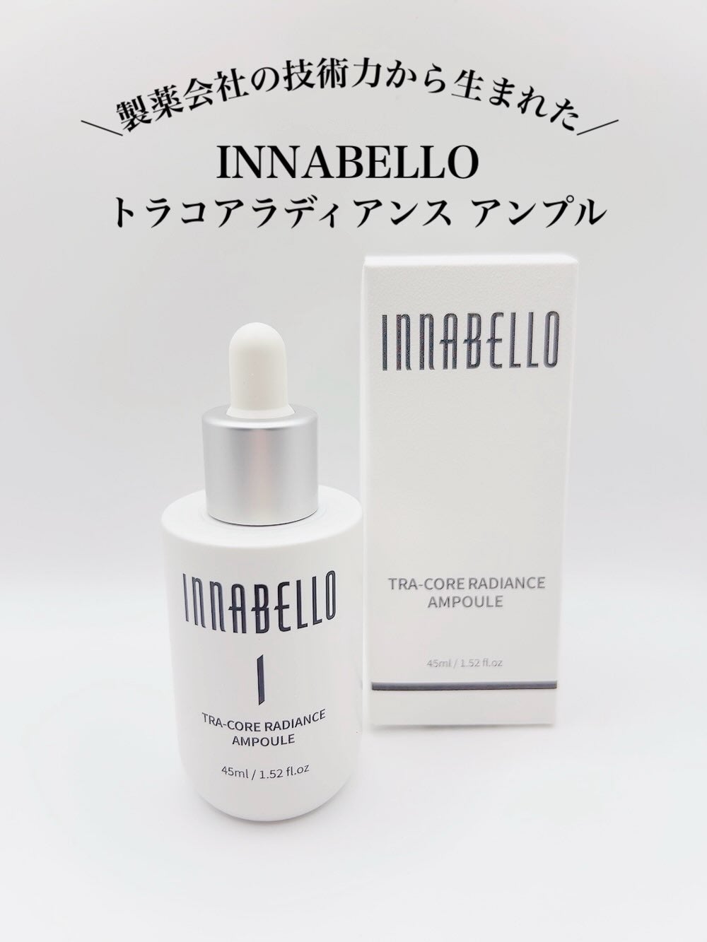 トラコアラディアンスアンプル/イナベロ/美容液を使ったクチコミ(1枚目)